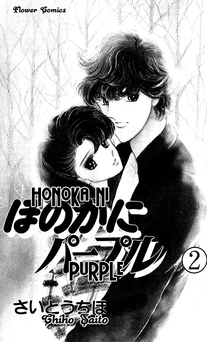 Honoka ni Purple Chapter 3 2